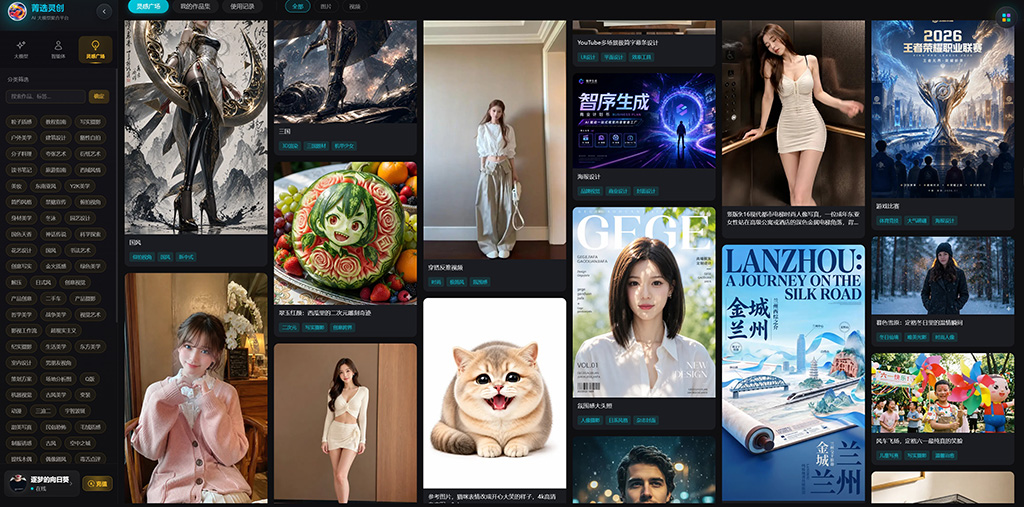 流程协作示意图