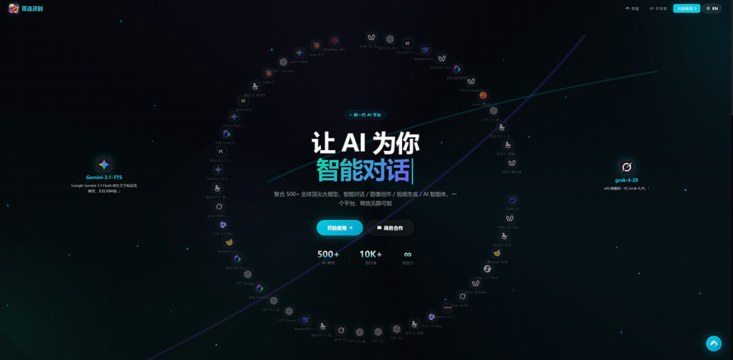 菁选灵创AI店铺装修