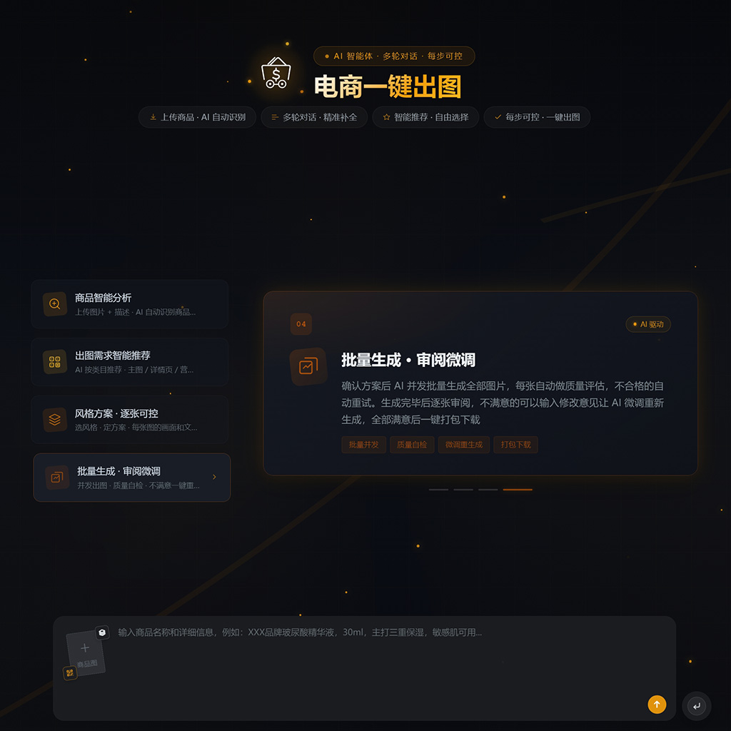 菁选灵创AI漫剧